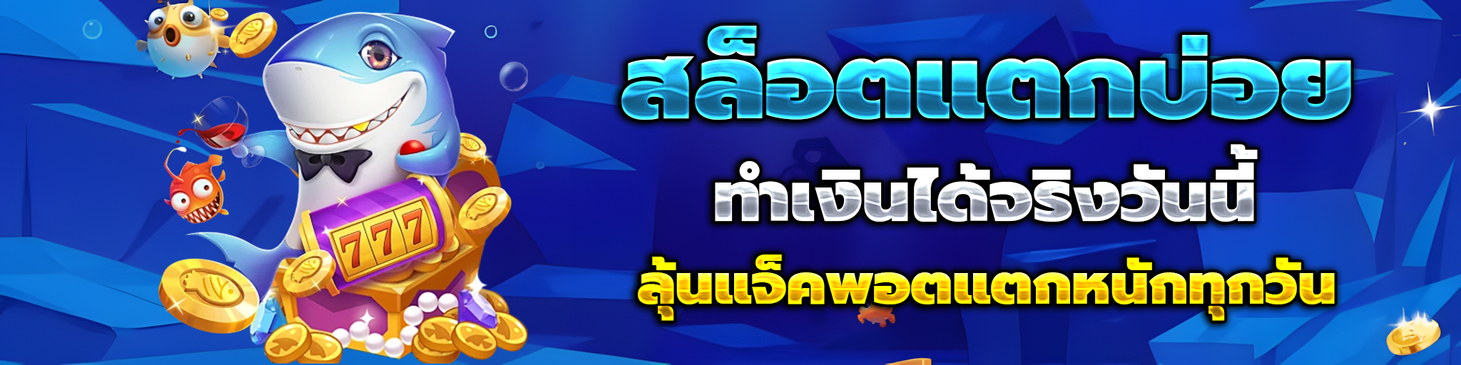 สล็อต วอ ล เล็ ต แตกง่าย